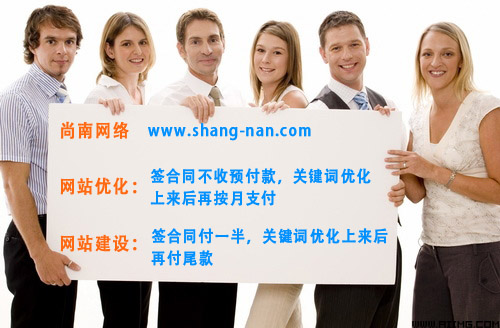 浦東SEO網站優化