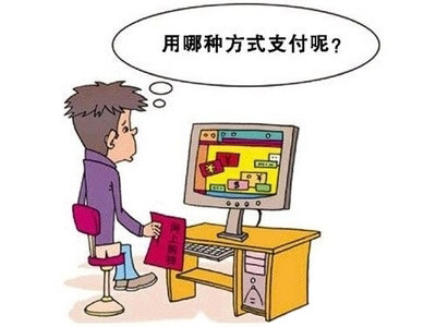 尚南網絡為什么要這樣付款?