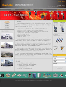 上海時茂國際貿易有限公司