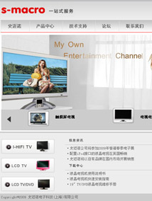 史邁諾電子科技（上海）有限公司