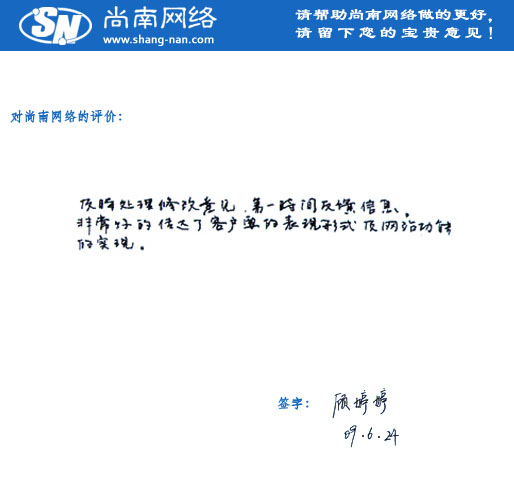 智淇網絡客戶評價